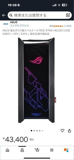 デスクトップPC用ケース