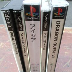 ☆PlayStation ファイナルファンタジーIX ドラゴンクエストVII エデンの戦士たち クロスワード2 SuperLite 1500 アイシア◆人気ソフト4本セットの画像