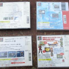 ☆PlayStation ファイナルファンタジーIX ドラゴンクエストVII エデンの戦士たち クロスワード2 SuperLite 1500 アイシア◆人気ソフト4本セットの画像