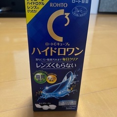 コンタクト洗浄