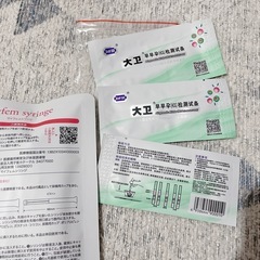 【おまけ3個付き】myfem 妊活 シリンジ 不妊 家庭用 の画像