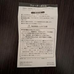 新品 ウォーターボトル ラグビーワールドカップ2019  非売品の画像