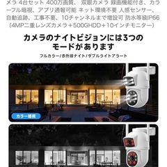 新品未使用✨️防犯カメラ 屋外 モニター付き 4台セット 録画機能 人感センサー 自動追跡 監視カメラ 動体検知 音声通話 屋外家庭用の画像