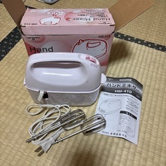 ハンドミキサー