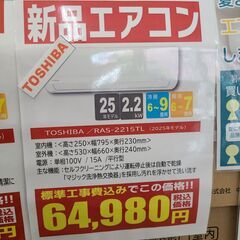 J9899 【リユースのサカイ柏店】 ★新品ルームエアコン★　T...