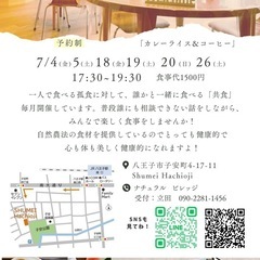夜の自然農法カレー