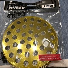 ☆新品　LIFELEX 蚊取り線香皿 大型☆