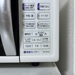 【譲渡先決定】電子レンジの画像