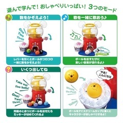 ディズニーガチャの画像