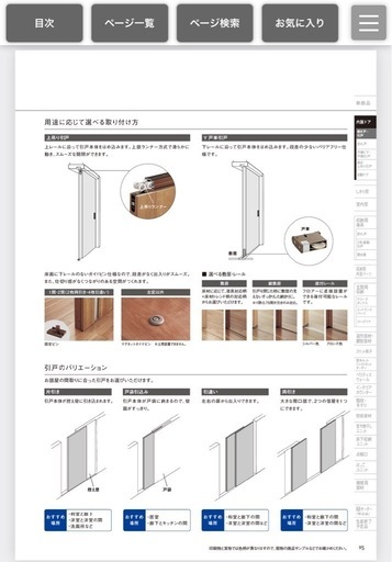 Panasonic シューズクローク 扉 白 土間収納