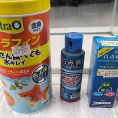金魚の水槽とテトラフィン(エサ)、白点病の薬2点(使いかけ)の画像