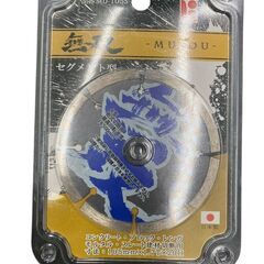 ○【新品未使用】　BLADECOM　 無双　ダイヤモンドカッター...