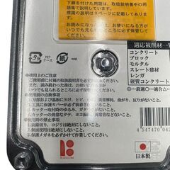 ○【新品未使用】　BLADECOM　 無双　ダイヤモンドカッターセグメント型　MD-105Sの画像