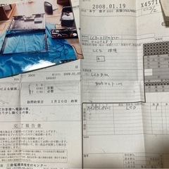修理の記録