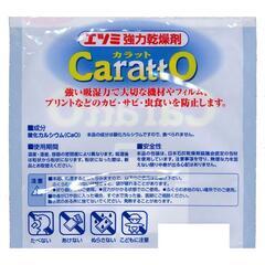 【定価440円】防カビ・防湿用強力乾燥剤の画像
