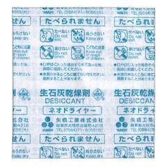 【定価440円】防カビ・防湿用強力乾燥剤の画像