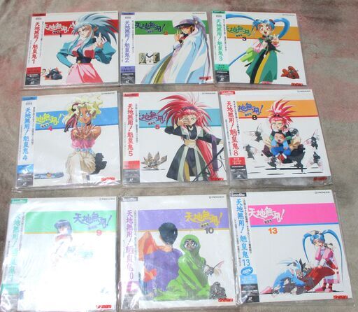 ☆LD/天地無用 魎皇鬼1～4・5・8～10・13◆9枚セット