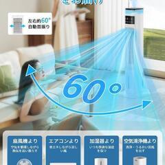冷風扇❣️冷風扇風機 スリムタワー型 ダブル水タンク 加湿機能
