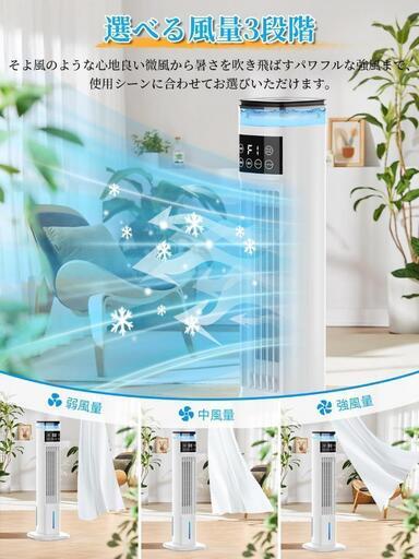 冷風扇❣️冷風扇風機 スリムタワー型 ダブル水タンク 加湿機能