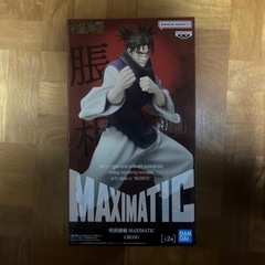 呪術廻戦-脹相MAXIMATIC-