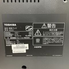 東芝 レグザ 32インチ 液晶テレビ 32S21  2017年製 基本引き取り限定 神奈川県横須賀市の画像