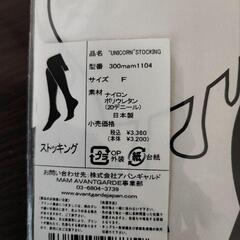 タトゥー風パンスト ユニコーン フリーサイズの画像