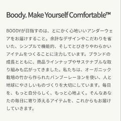 boody✨竹素材、消臭効果、オーガニックの画像