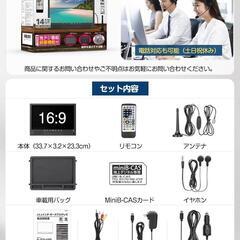 【新品】ポータブルテレビ 14.1型 HDMI USB録画機能 AC DC バッテリーの画像