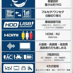 【新品】ポータブルテレビ 14.1型 HDMI USB録画機能 AC DC バッテリーの画像