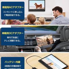 【新品】ポータブルテレビ 14.1型 HDMI USB録画機能 AC DC バッテリーの画像