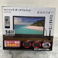 【新品】ポータブルテレビ 14.1型 HDMI USB録画機能 AC DC バッテリーの画像
