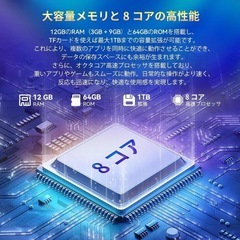 タブレット 10インチ - HiGrace Android14 セット の画像