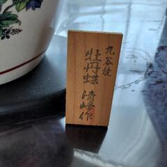 九谷焼　清峰作　花瓶の画像