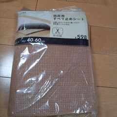 新品　カインズ 低反発滑り止めシート 40x60cm ブラウンの画像