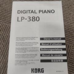 ✰大特価✰KORG　DIGITAL　PIANO🎹の画像