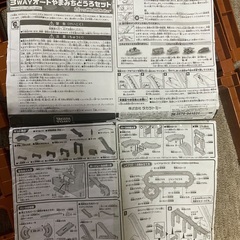 トミカ  3wayオートやまみちどうろセットの画像