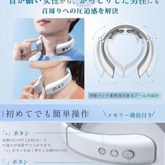 【新品】ネックケア　加温×振動の画像