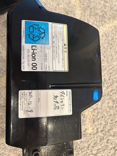 電動アシスト自転車 YAMAHA PAS LITHIUM-ION BATTERY 12.8Ah