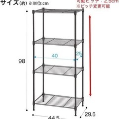 ニトリ スチールラック ダークグレーの画像