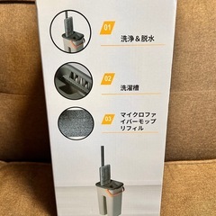 フロアモップ　掃除用具　モップ　ほうきの画像