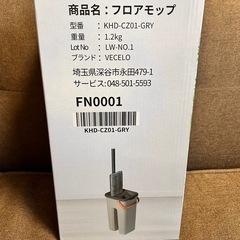 フロアモップ　掃除用具　モップ　ほうきの画像