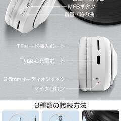 【新品】ヘッドホン Bluetooth5.3 ワイヤレスヘッドホン 無線　有線　ホワイトの画像