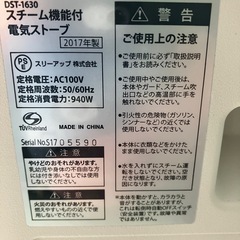 DST-1630 スチーム機能付 電気ストーブの画像