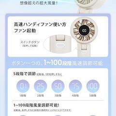 ハンディファン 携帯扇風機 手持ち扇風機 軽量設計 USB充電式 アイボリーの画像