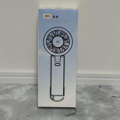 ハンディファン 携帯扇風機 手持ち扇風機 軽量設計 USB充電式 アイボリーの画像