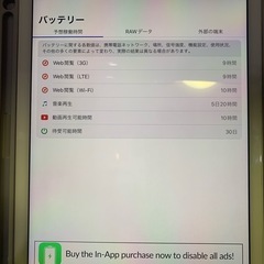 iPad Pro 9.7インチ Wi-Fi+Cellular SIMフリー 256GB ゴールドの画像