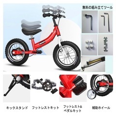 自転車　スライダー　14インチ　　の画像