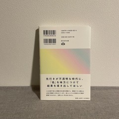色の心理学の画像