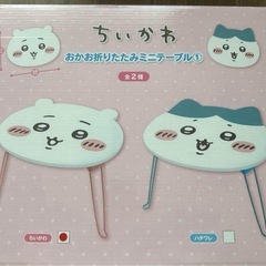 ちいかわテーブルの画像