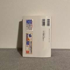 英単語帳 DUO 3.0の画像
